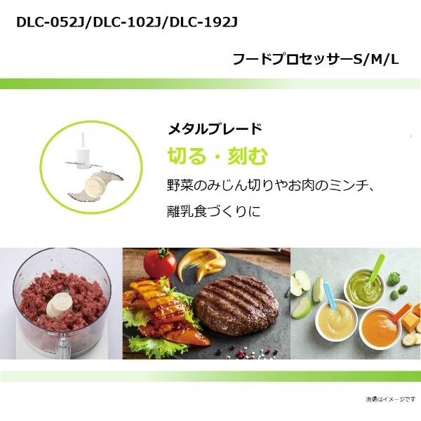 【未使用品】クイジナート Cuisinart DLC-192J WHITE