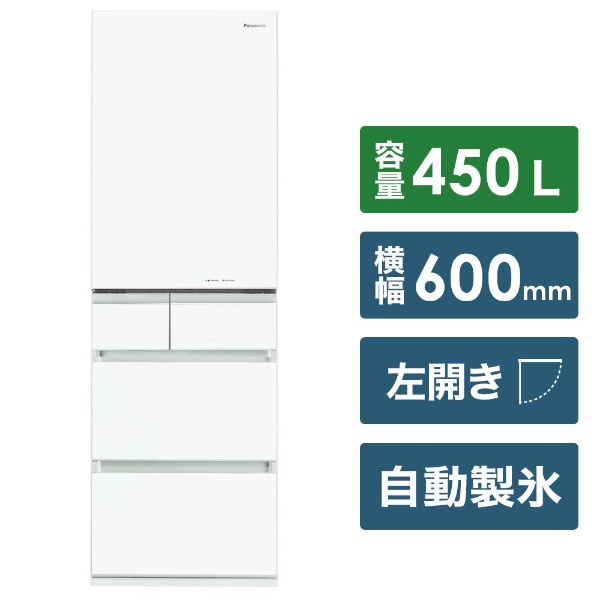 NR-E454PX-N 冷蔵庫 PXタイプ シャンパンゴールド [5ドア /右開き