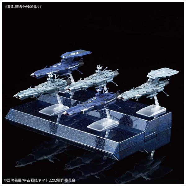 メカコレクション 宇宙戦艦ヤマト2202 愛の戦士たち 地球連邦 