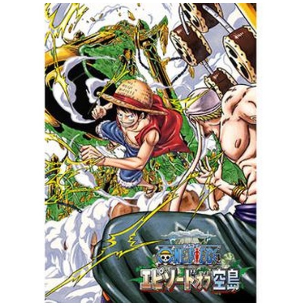 One Piece エピソード 本店 Dvd オブ空島 通常版
