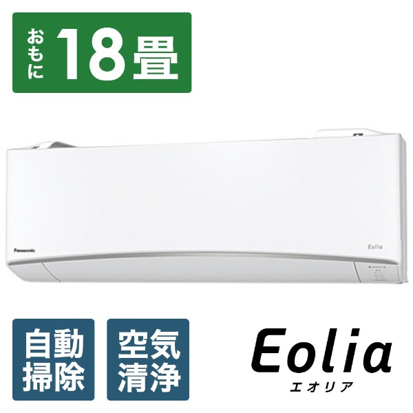 CS-J569C2-W エアコン 2019年 Eolia（エオリア）Jシリーズ クリスタル 
