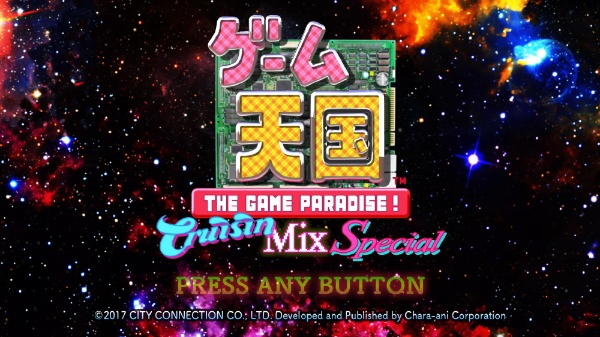 ゲーム天国 CruisinMix Special 通常版 【PS4】