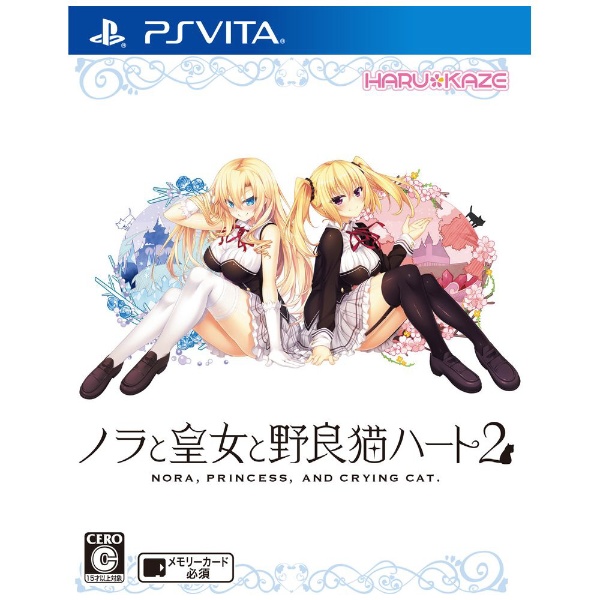ノラと皇女と野良猫ハート2 通常版 【PS Vita】