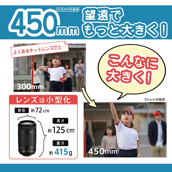 D3500 デジタル一眼レフカメラ ブラック [ズームレンズ+ズームレンズ] Nikon｜ニコン 通販 | ビックカメラ.com