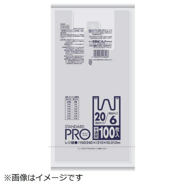 レジ袋 とって付 マチ付 Y10H 白 [100枚 /半透明] 日本サニパック