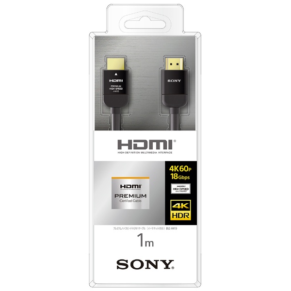 HDMIケーブル ブラック DLC-HX10 [1m /HDMI⇔HDMI /イーサネット対応 