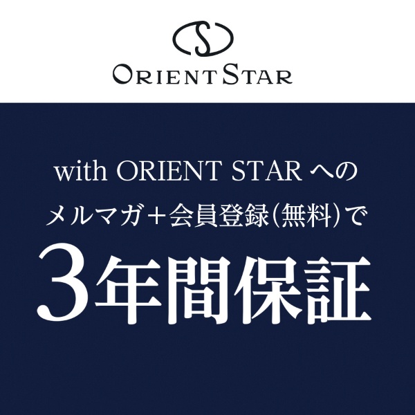 ORIENT STAR(オリエントスター) 自動巻き スタンダード 機械式 ホワイト シルバー RK-AU0006S ORIENT｜オリエント時計  通販 | ビックカメラ.com