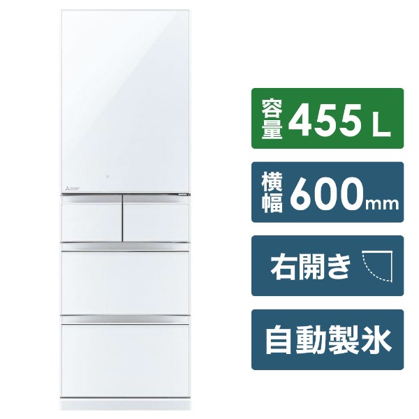 MR-B46D-F 冷蔵庫 置けるスマート大容量 Bシリーズ クリスタル 