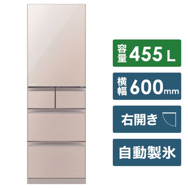 MR-B46D-F 冷蔵庫 置けるスマート大容量 Bシリーズ クリスタル