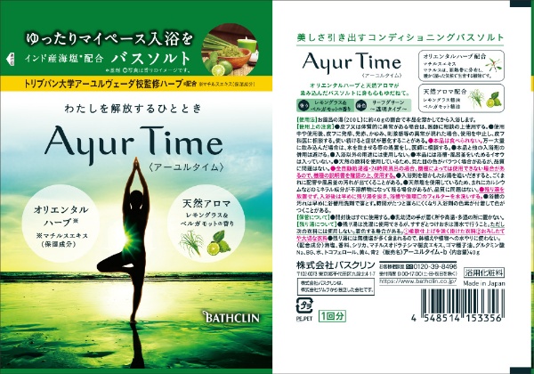 Ａyur Time(アーユルタイム) レモングラス＆ベルガモットの香り (40g