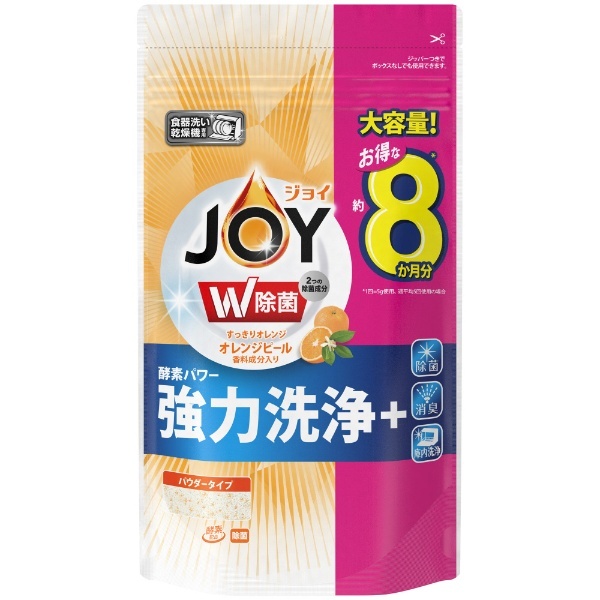ジョイ JOY　W除菌　オレンジ　詰め替え×２個　台所洗剤　食器用　①