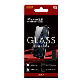 iPhone XS Max 6.5インチ ガラスフィルム 9H