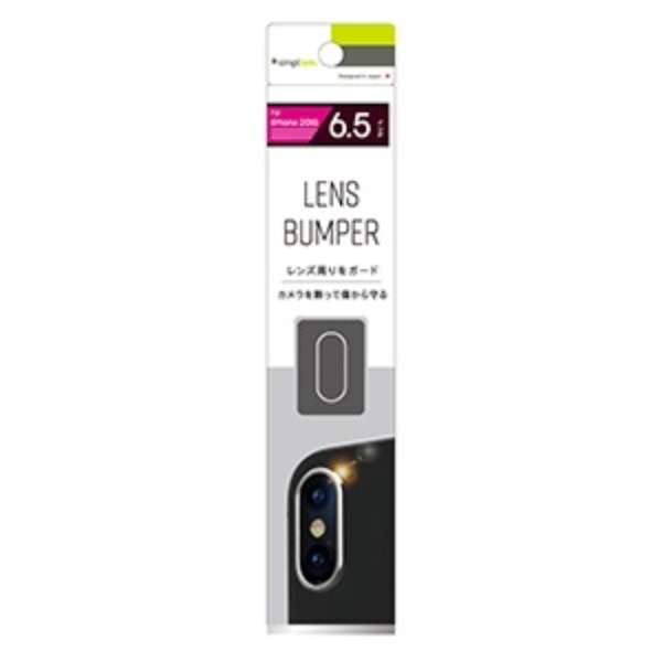 Iphone Xs Max 6 5インチ Lens Bumper カメラレンズ保護フレーム トリニティ Trinity 通販 ビックカメラ Com