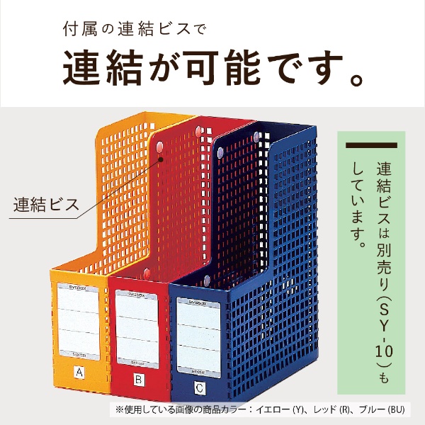 ボックスファイル タテ型 A4 SYSBOX (シスボックス) 青 SBX-85-10