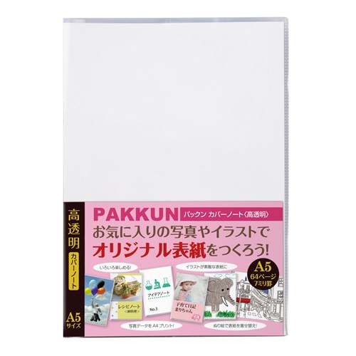 カバーノート PAKKUN 直営店 新着セール パックン PKN-7402-00