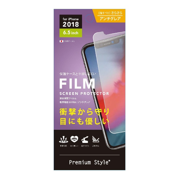 iPhone XS Max 6.5インチ用 PG-18ZSF06 衝撃吸収EXTRA セール特価品 アンチグレア 贈物 液晶保護フィルム