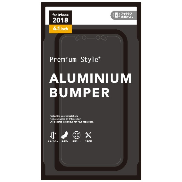 iPhone XR 6.1インチ用 アルミニウムバンパー ブラック PG-18YBP01BK