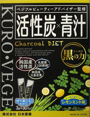 おいしいフルーツ青汁3種の活性炭 60g(3g×20包) 4468 4468 ユーワ