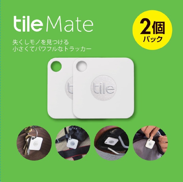 Tile Mate 2個パック EC-06001-JC-2P