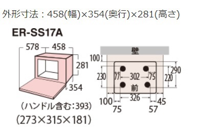 電子レンジ ER-SS17A-W ホワイト [17L /50/60Hz] 東芝｜TOSHIBA 通販