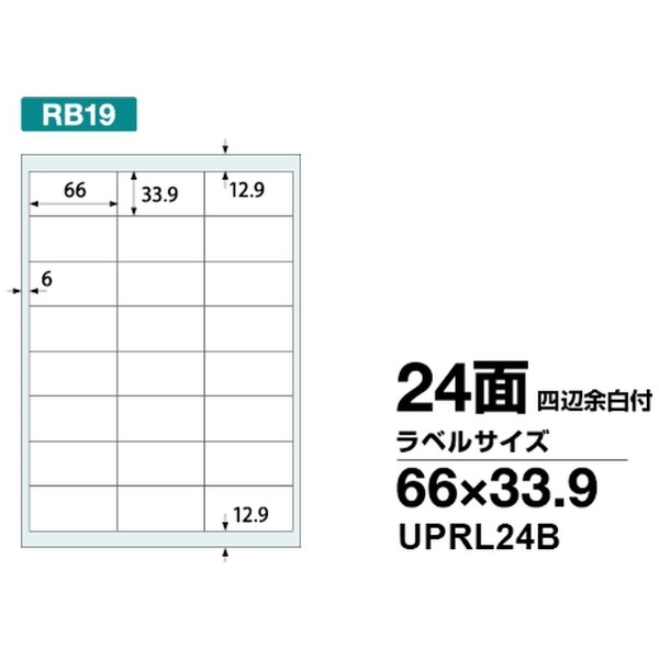 ラベルシール 楽貼ラベル 白 UPRL24B-100 [A4 /100シート /24面] 中川製作所｜NAKAGAWA MFG 通販 