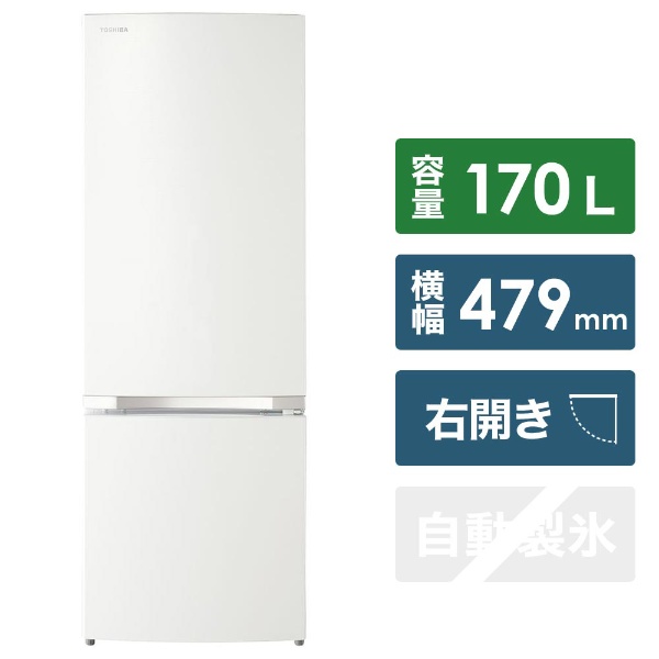 東芝冷蔵庫GR-P17BS （2021年製）-