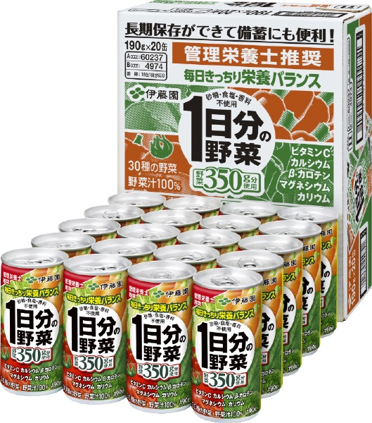 一日分の野菜 缶 190g  20本 【野菜ジュース】