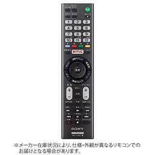 供正牌的电视使用的遥控RMT-TX101J