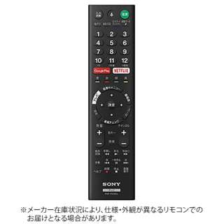 供正牌的电视使用的遥控RMF-TX200J