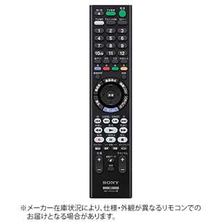 供正牌的电视使用的遥控RMT-VR110J[单4电池*2部(另售)]