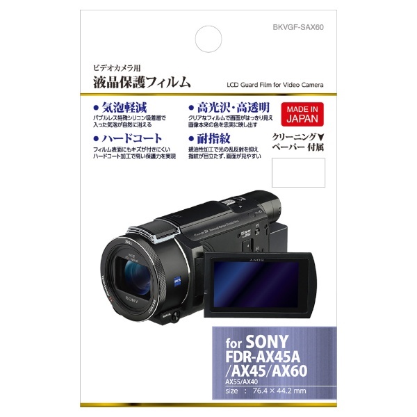  SONY ソニー FDR-AX45 デジタル ビデオカメラ