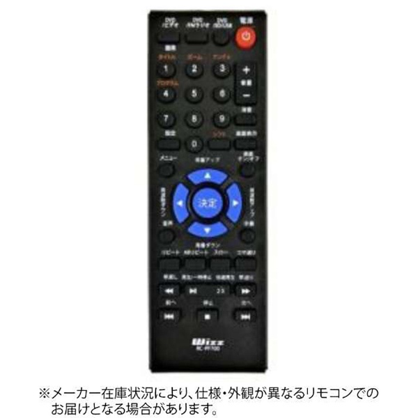 iVBLUE用リモコン RC-R5 マクセル｜Maxell 通販 | ビックカメラ.com