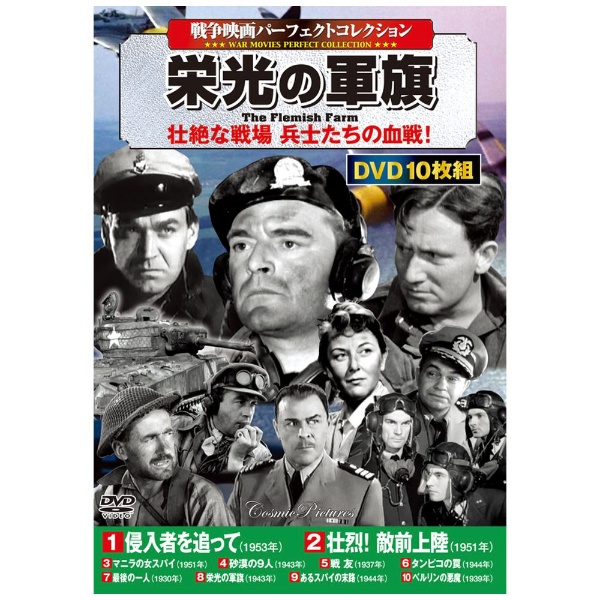 兵士 たち の 戦争 コレクション dvd