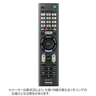 供正牌的电视使用的遥控RMT-TX301J