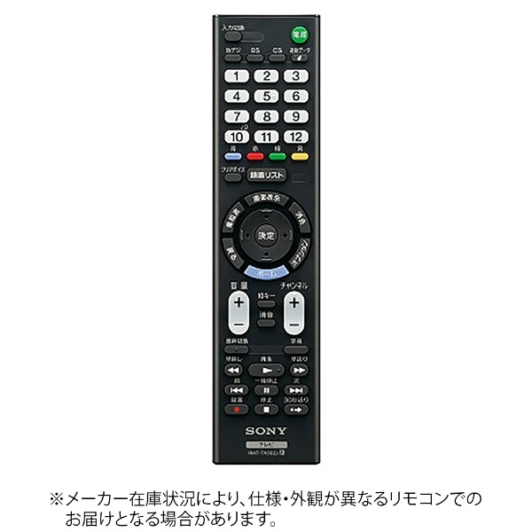 純正テレビ用リモコン RMT-TX302J ソニー｜SONY 通販 | ビックカメラ.com