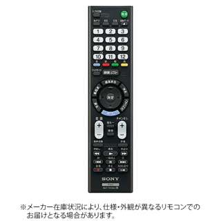 供正牌的电视使用的遥控RMT-TX302J