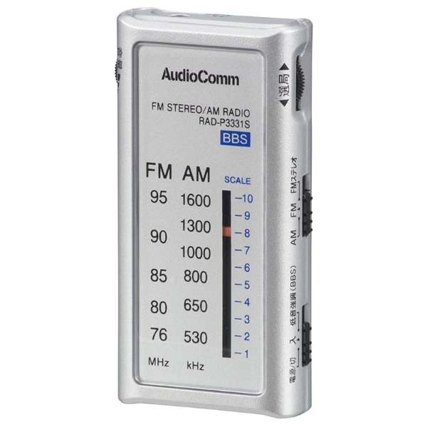 gуWI AudioComm Vo[ RAD-P3331S [ChFMΉ /AM/FM]_1