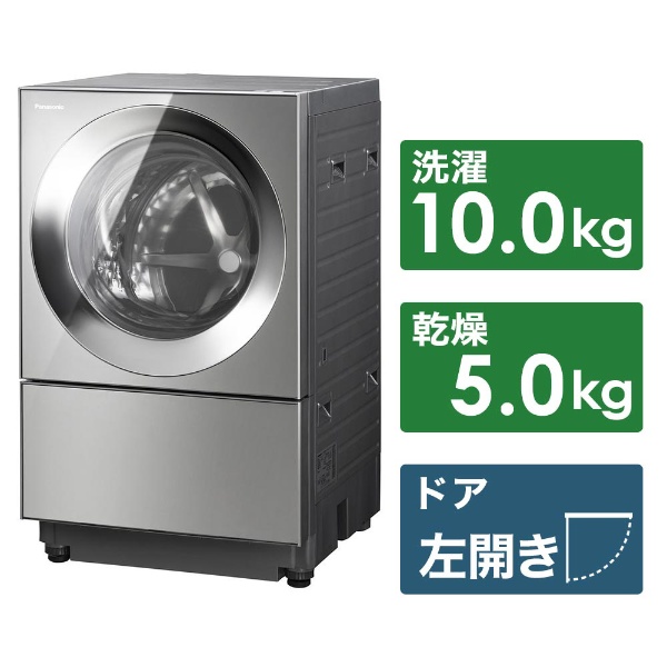 NA-VG2300L-X ドラム式洗濯乾燥機 Cuble（キューブル） プレミアムステンレス [洗濯10.0kg /乾燥5.0kg  /ヒーター乾燥(排気タイプ) /左開き] 【お届け地域限定商品】