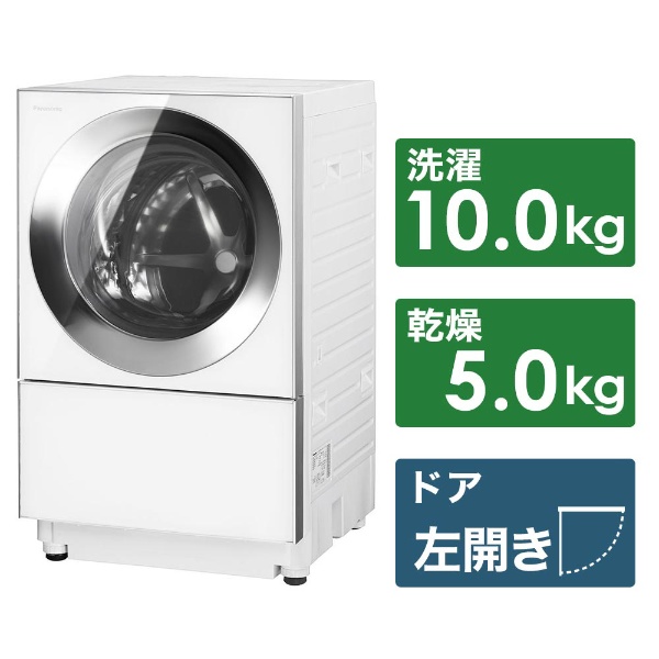 NA-VG1300L-S ドラム式洗濯乾燥機 Cuble（キューブル） シルバーステンレス [洗濯10.0kg /乾燥5.0kg  /ヒーター乾燥(排気タイプ) /左開き] 【お届け地域限定商品】