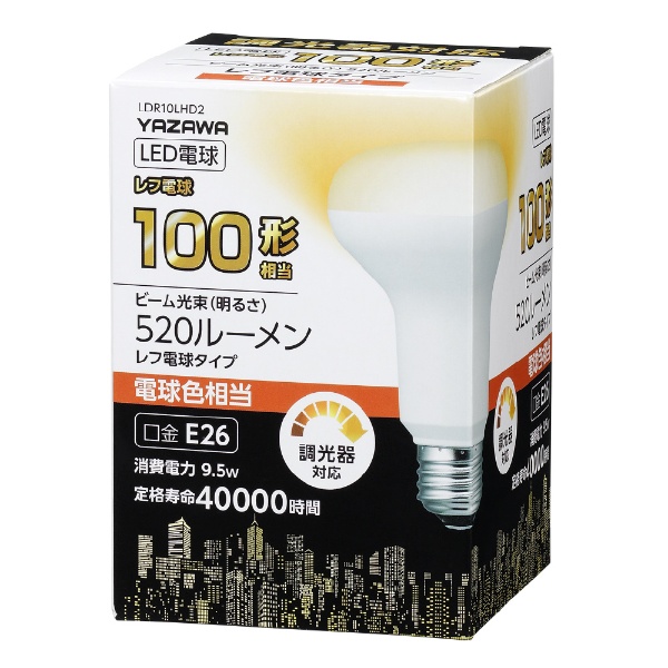 LDR10LHD2 LED電球 ホワイト [E26 /電球色 /1個 /100W相当 /レフランプ