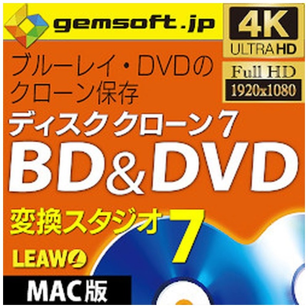 gemsoft　ディスク クローン 7 BD&DVD 「BDをBD・DVDに、DVDをDVDにクローン」　GS-0006