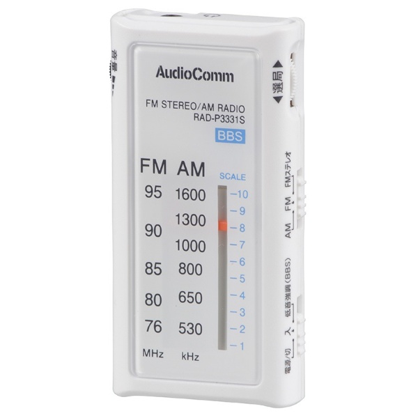 携帯ラジオ AudioComm ホワイト RAD-P3331S AM ワイドFM対応 新作製品、世界最高品質人気! スーパーセール期間限定 FM