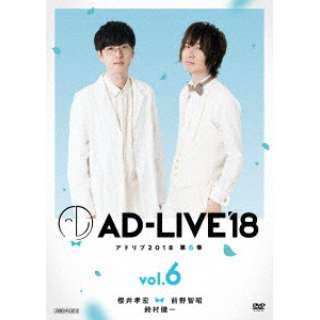 「「AD-LIVE2018」第6巻(櫻井孝宏×前野智昭×鈴村健一)」の画像検索結果