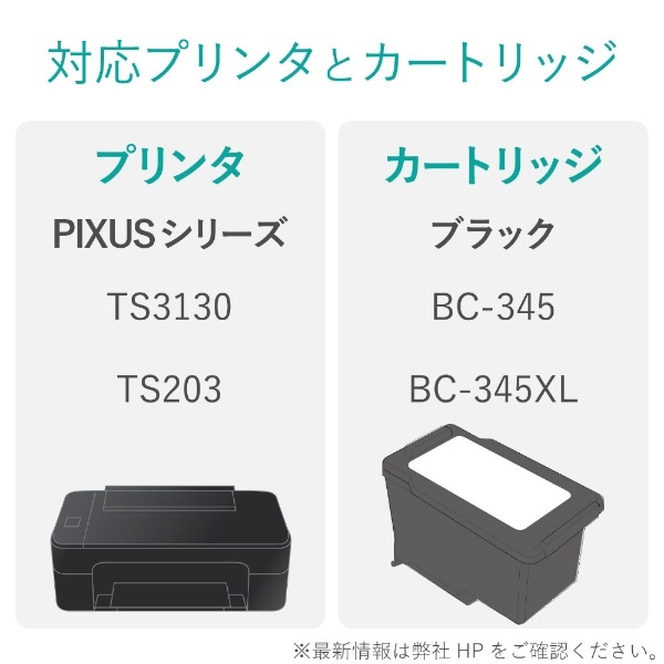 THC-345BK8 詰め替えインク キヤノン用 ブラック エレコム｜ELECOM 通販