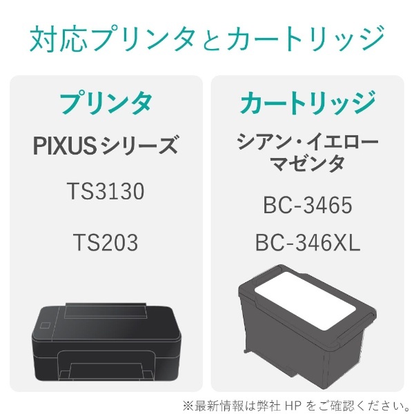THC-346CSET8 詰め替えインク キヤノン用 3色セット エレコム｜ELECOM 通販