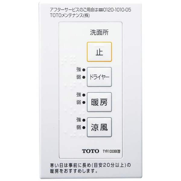 TOTO TYR1024BE WHITE