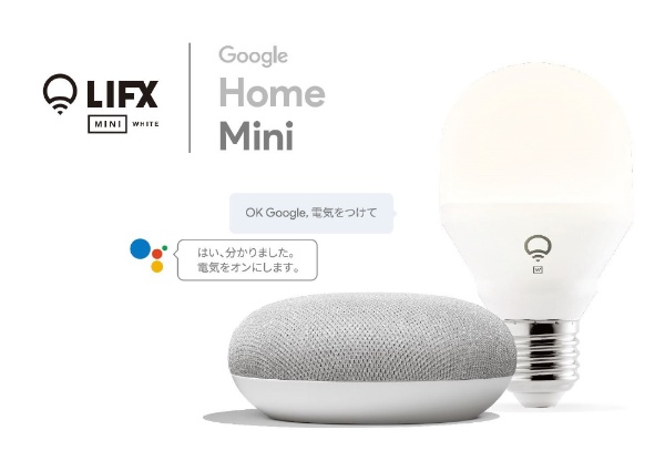 スマートスピーカー Google Home Mini チョーク GA00210-JP+LIFX