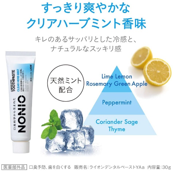 ノニオ（NONIO） 歯ブラシ Mobile 携帯ハミガキセット LION｜ライオン