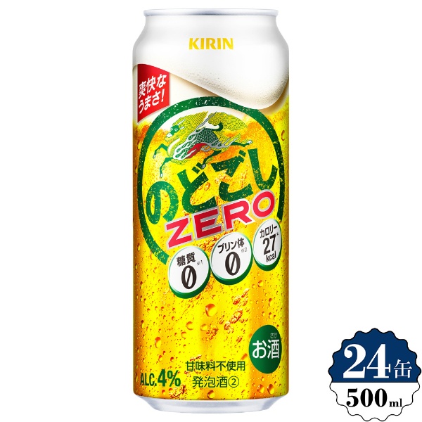 最安値｜キリンビール のどごし ZERO 350ml 48缶の価格比較