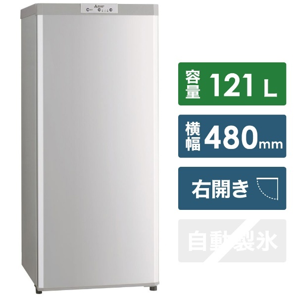 三菱冷凍庫121L - 2